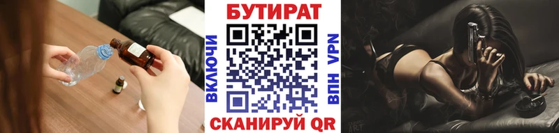 Бутират бутандиол  где найти   Краснозаводск 