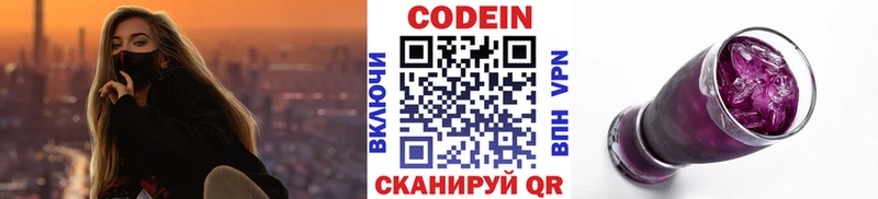 Кодеиновый сироп Lean напиток Lean (лин)  Краснозаводск 