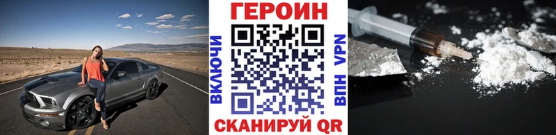 ГЕРОИН афганец  Краснозаводск 