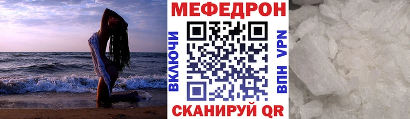Меф 4 MMC  Краснозаводск 