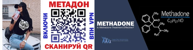 МЕТАДОН VHQ  Краснозаводск 
